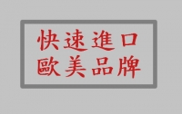 經銷代購歐美軸承服務
